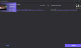 视频修复软件,还原清晰画质，重拾美好回忆